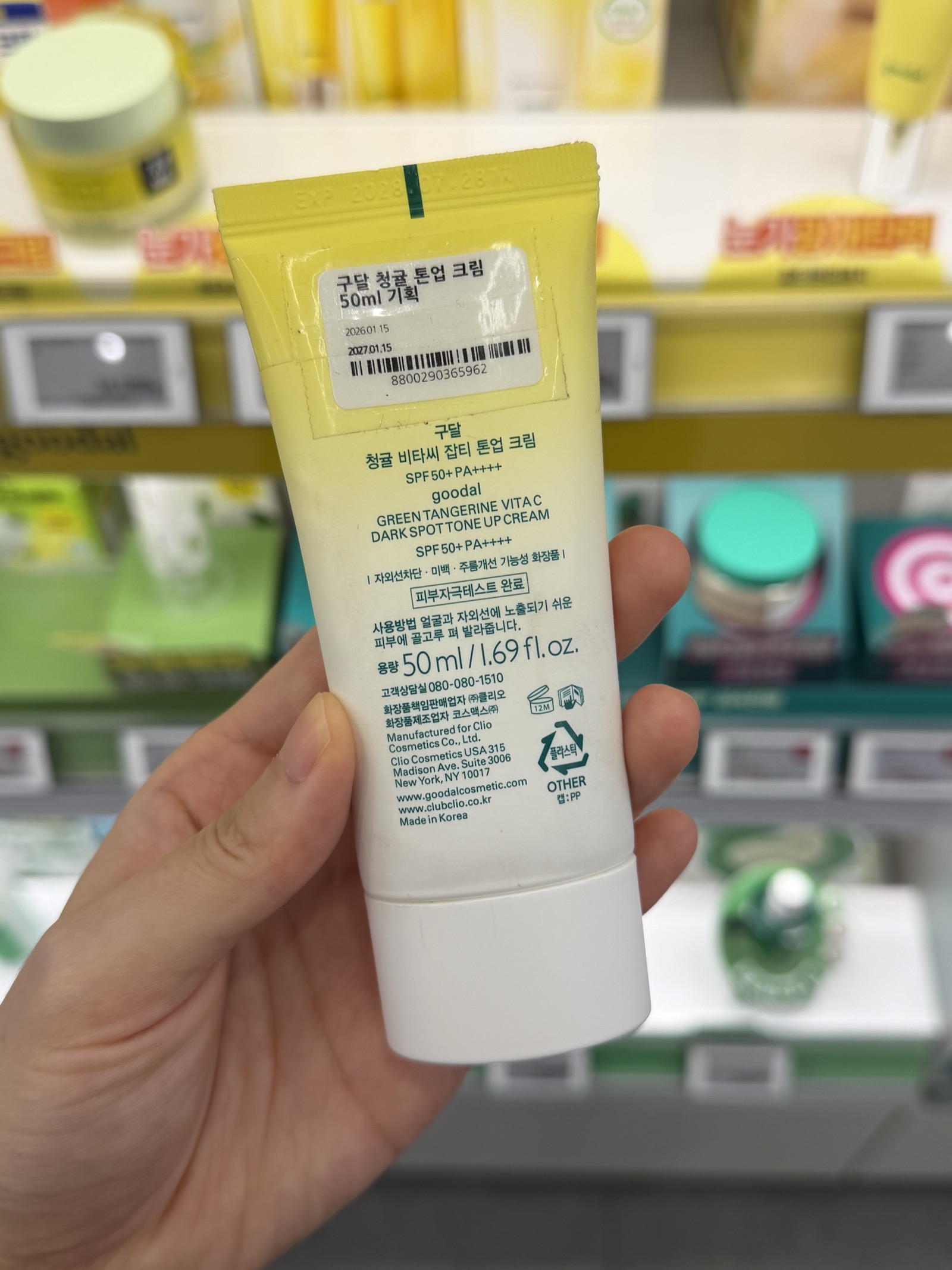 goodalトーンアップクリームのパッケージ裏面（容量50ml表記）