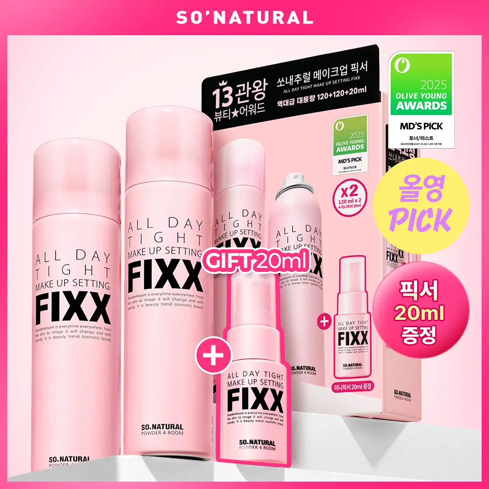 【4月オリーブヤングピック】ソーナチュラル オールデイタイト メイクアップ セッティング フィクサー 120ml 2本セット｜韓国で人気の化粧直しスプレー